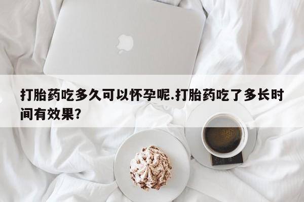 打胎药购买联系方式在线 新闻 第58页