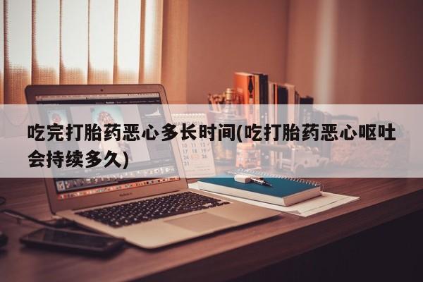 打胎药购买联系方式在线 动态 第29页