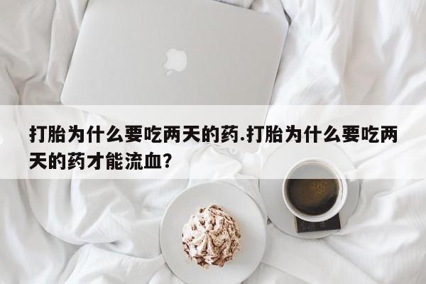 打胎药购买联系方式在线 新闻 第13页